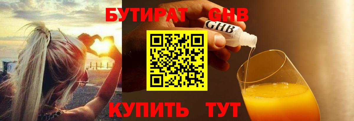 БУТИРАТ буратино  Вход с VPN  Бутират  Тихорецк 