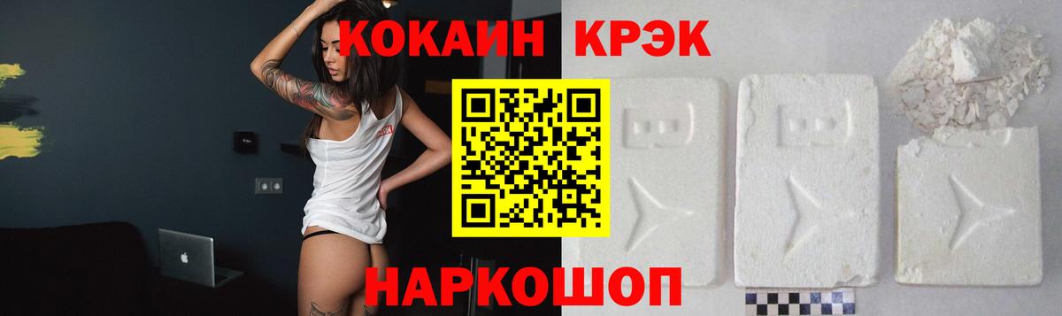 Cocaine Колумбийский  Вход с VPN  Тихорецк  Cocaine 99% 