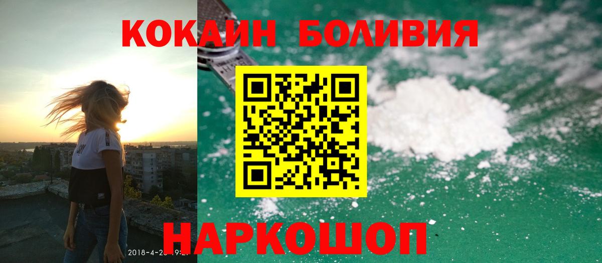 COCAIN Эквадор Тихорецк