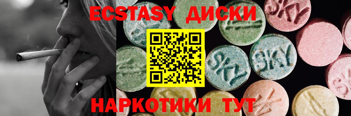 Ecstasy XTC Тихорецк