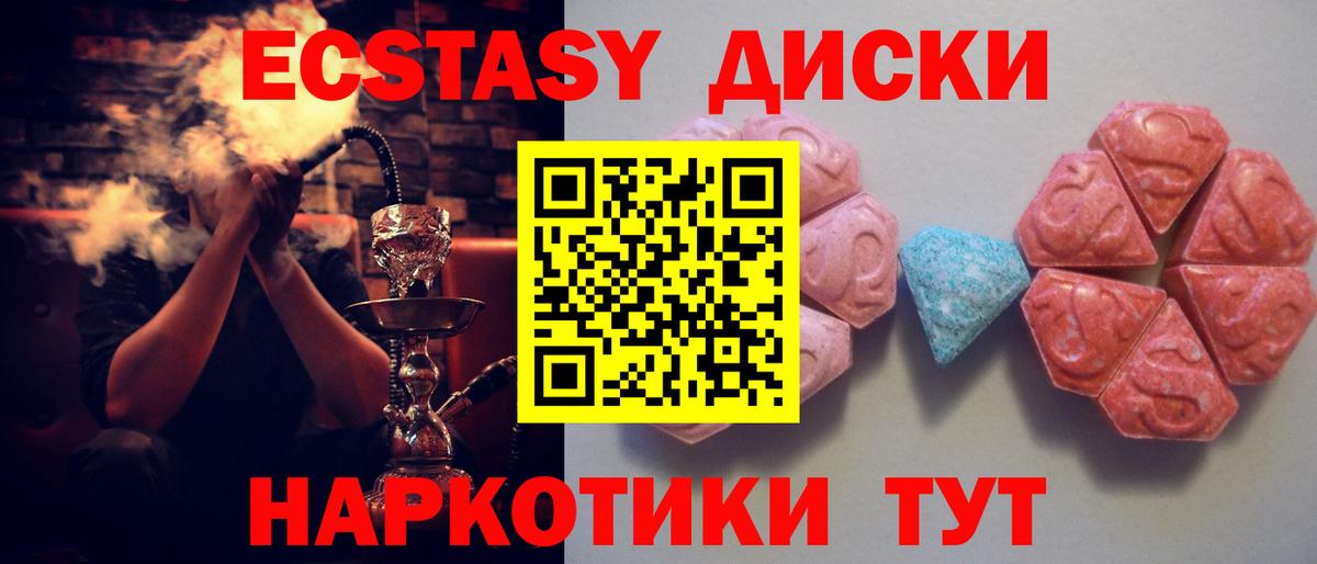 Ecstasy таблы  ЭКСТАЗИ mix  Ecstasy  Вход с VPN  Тихорецк 