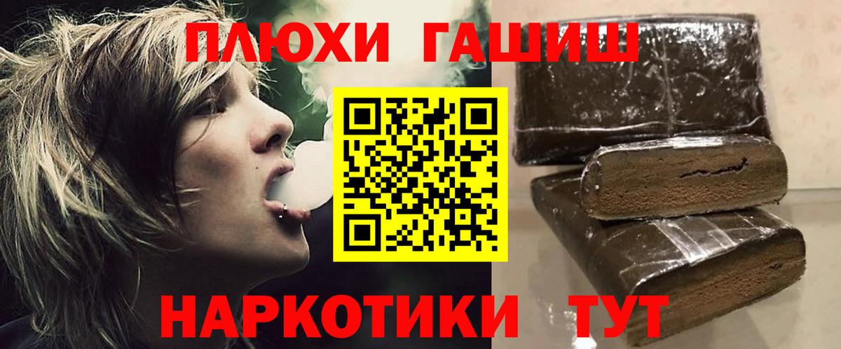 ГАШИШ Ice-O-Lator Тихорецк