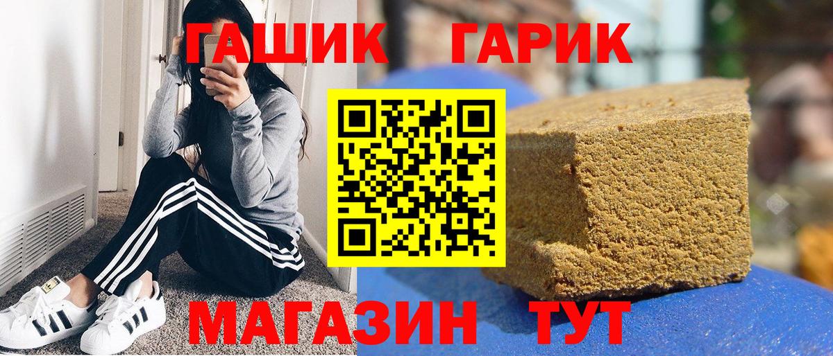 ГАШИШ  Гашиш hashish  Гашиш Ice-O-Lator  Вход с VPN  наркошоп  Тихорецк 