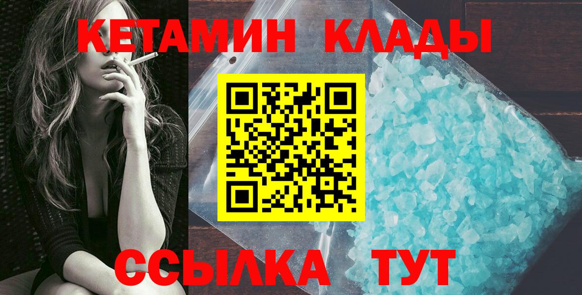Кетамин ketamine Тихорецк