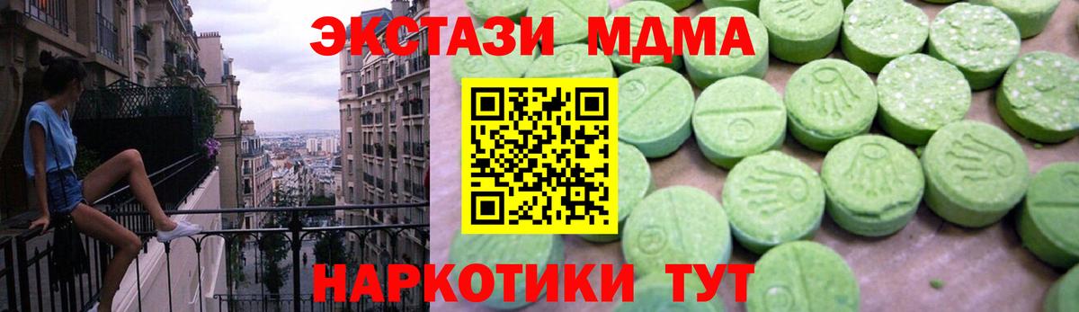 Тихорецк  MDMA Molly  Вход с VPN 
