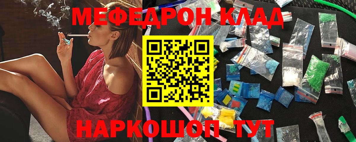 Тихорецк  МЯУ-МЯУ  Вход с VPN  Меф VHQ  Меф мука 