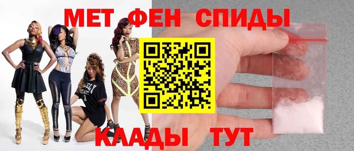 Метамфетамин витя Тихорецк