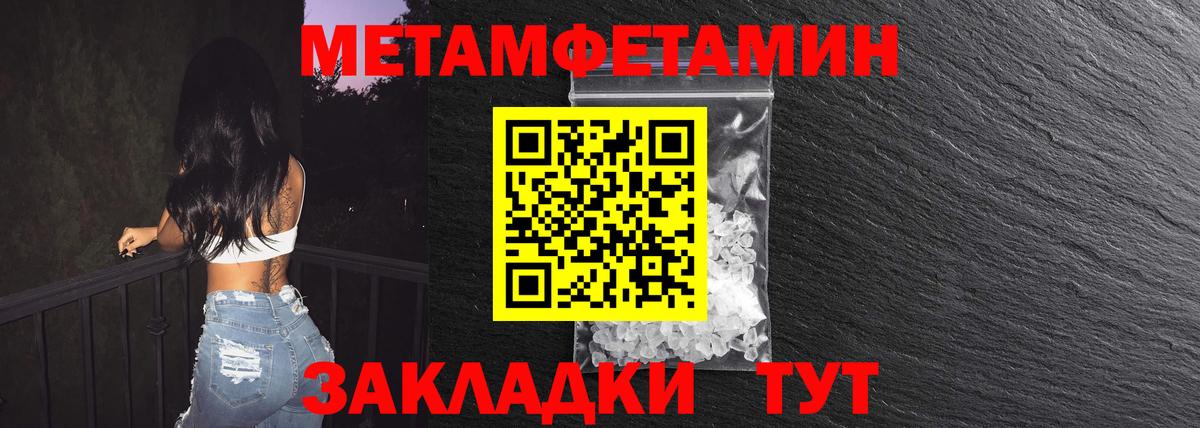 МЕТАМФЕТАМИН винт  Вход с VPN  Тихорецк 