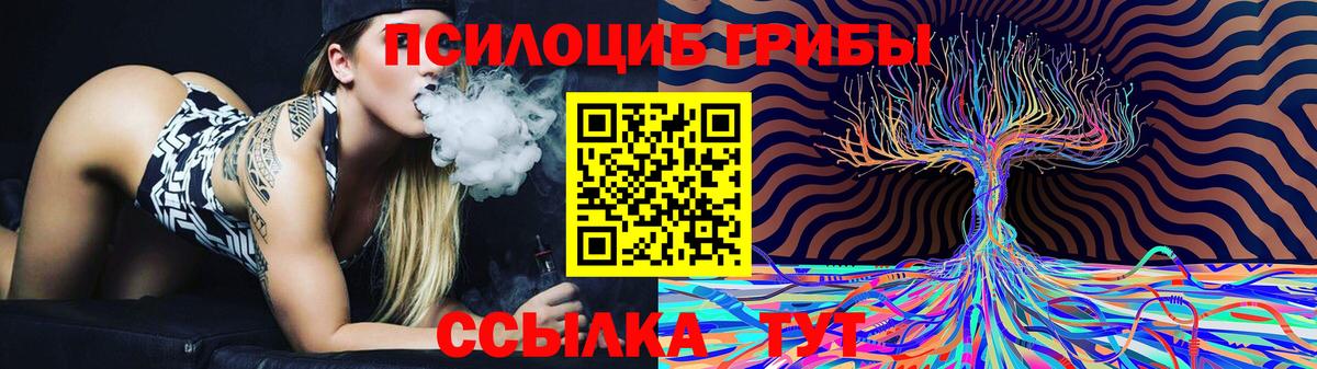 Галлюциногенные грибы ЛСД Тихорецк